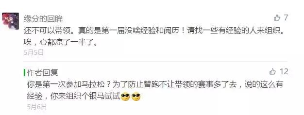 银马小编：银马还没开始，就被你搞臭一半了