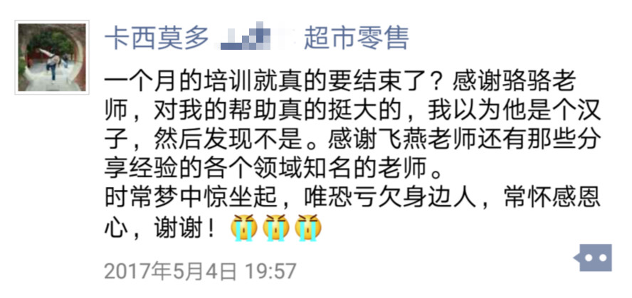 《职场达人》,职场达人如何上头条