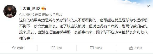 王彤回怼球迷完整视频,王彤还在鲁能吗