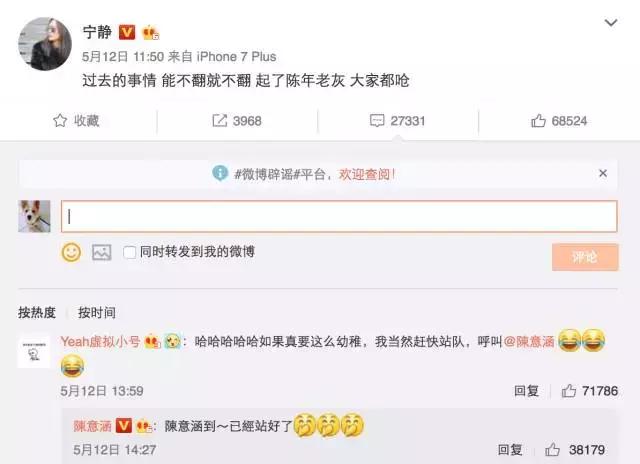 花少后期许晴和宁静和好了吗,花少二许晴宁静和解场面