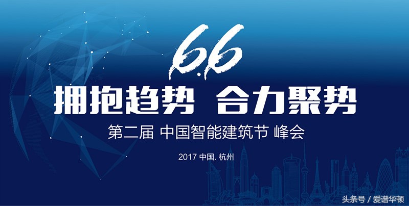 智能建筑大会完整版,建筑智能机器人2024年展会