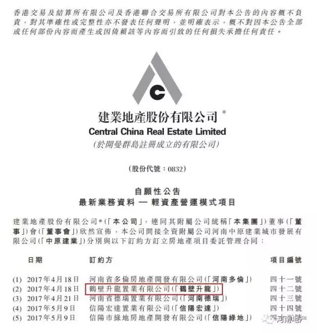 爆料：“升龙广场”变脸“凯旋广场”，建业“牵手”升龙了？