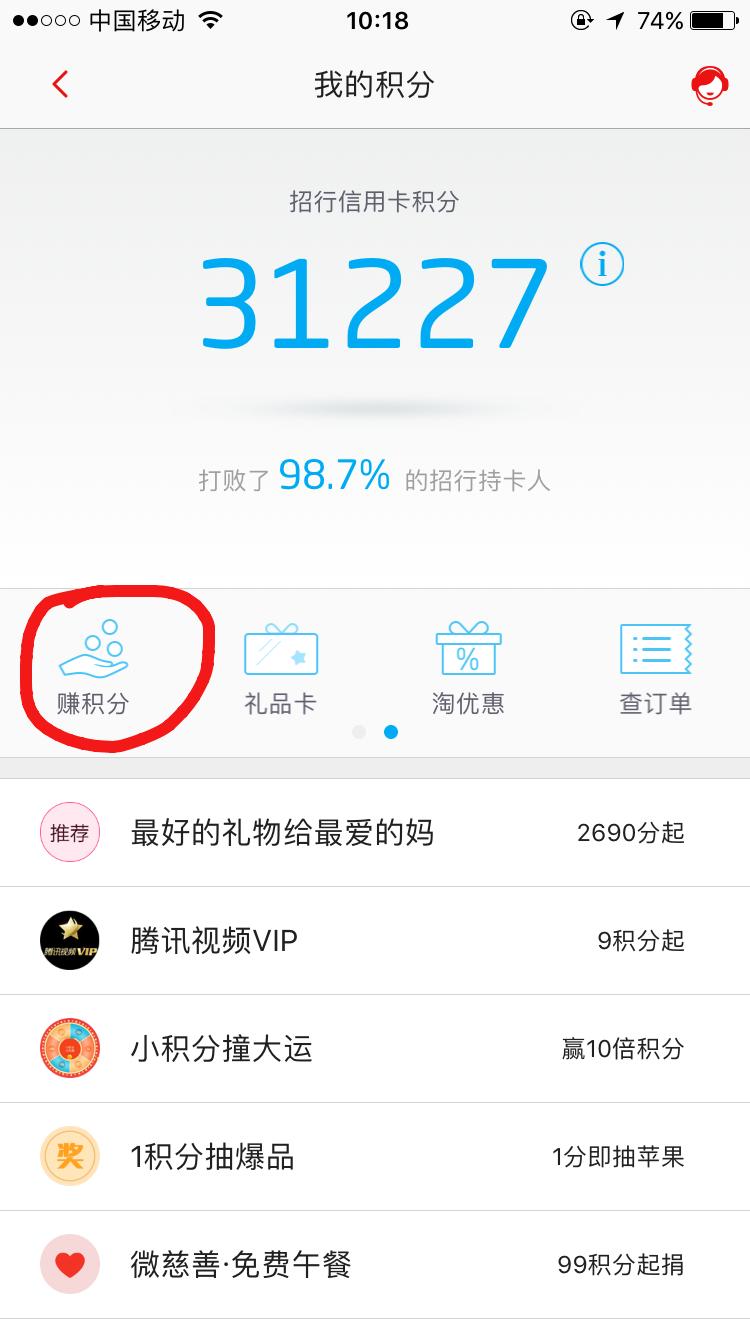 教你如何正规地白赚招行信用卡积分