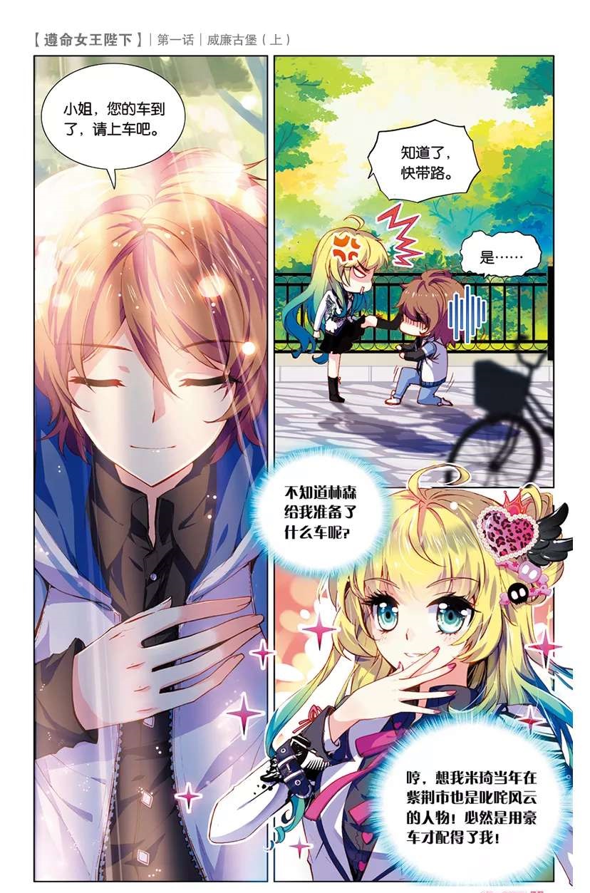 墨瞳漫画作品,墨瞳漫画大全