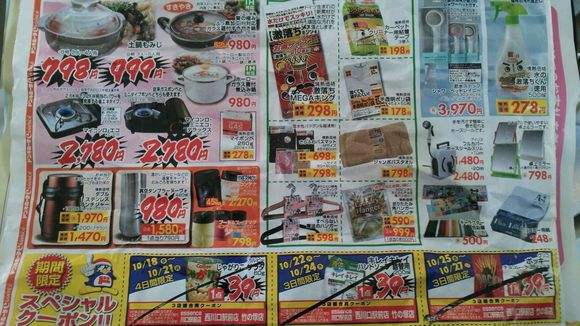 日本人比中国人富多少,日本人比美国人富裕