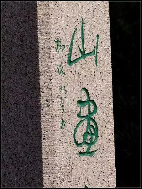 舒淇郭子凡,舒淇王天林