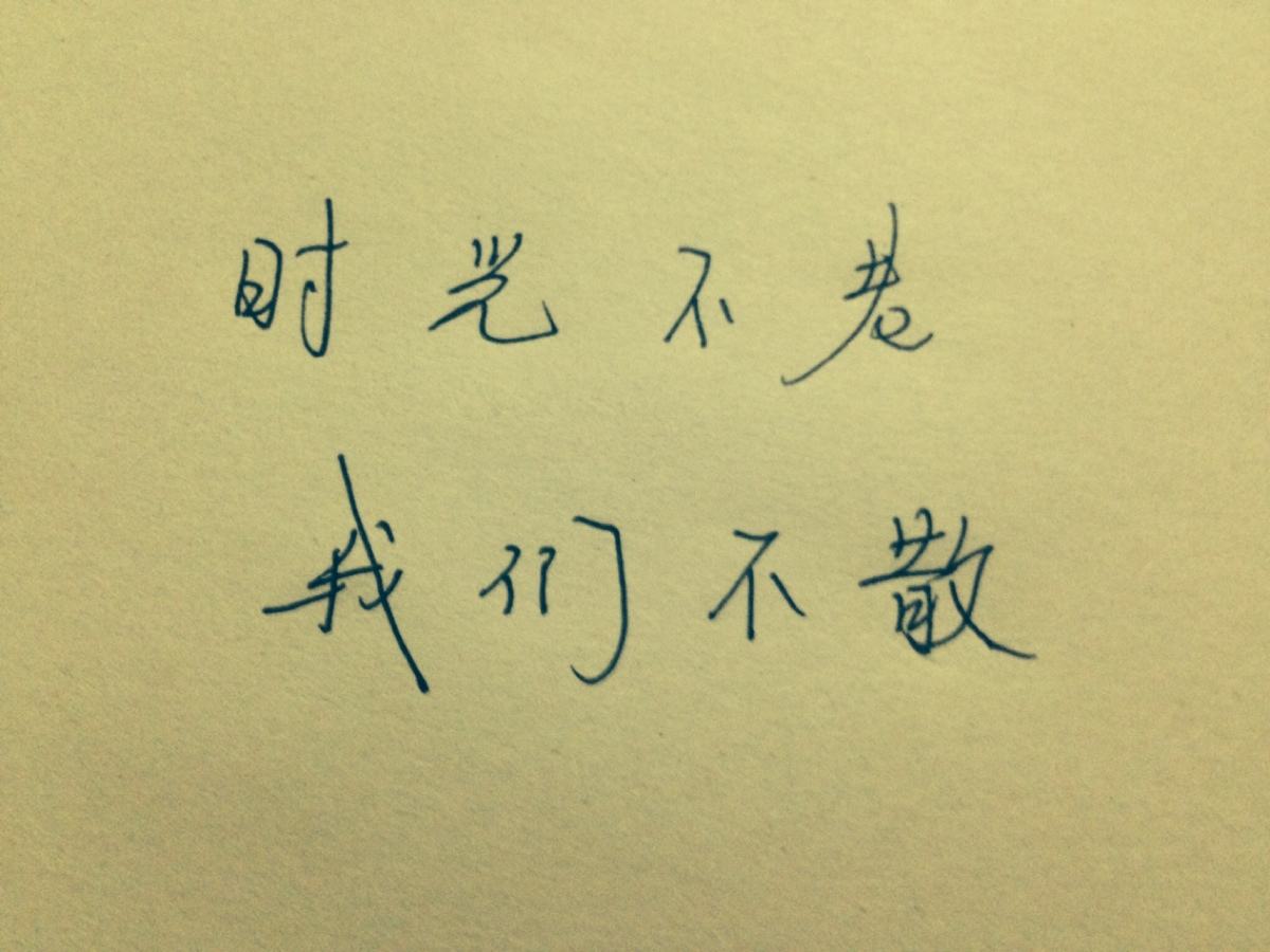 流年已逝岁月静好,岁月静好流年易逝好好把握住自己