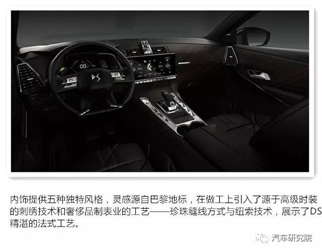 ds汽车研发,ds设计最成功的车型