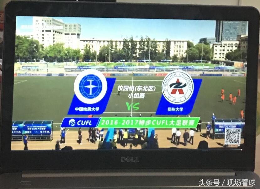 欢乐何不共享？在北京地大看大足赛的欣喜与遗憾｜观赛体验