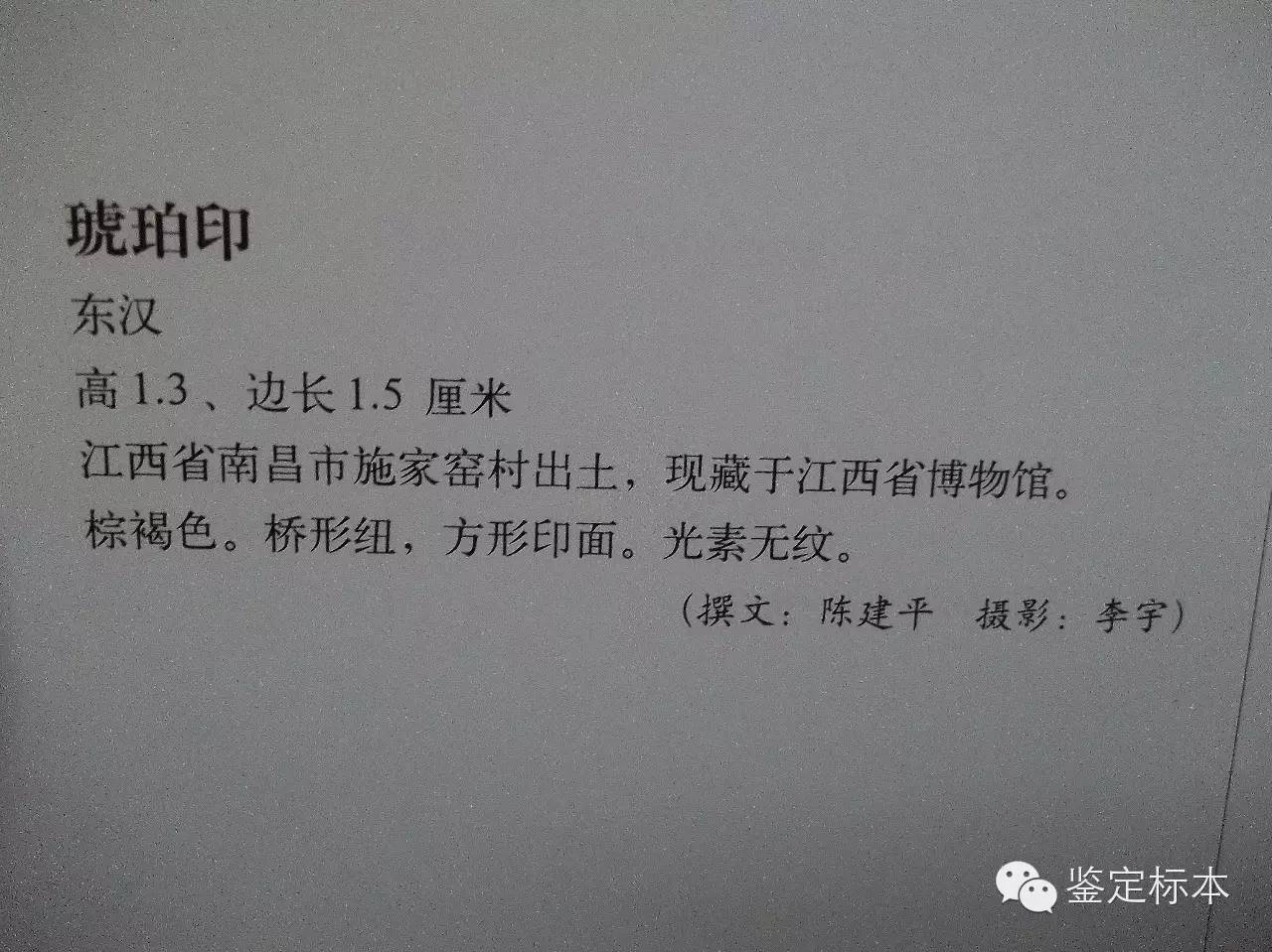 不要被专家忽悠,汉代琥珀珠子特征是什么