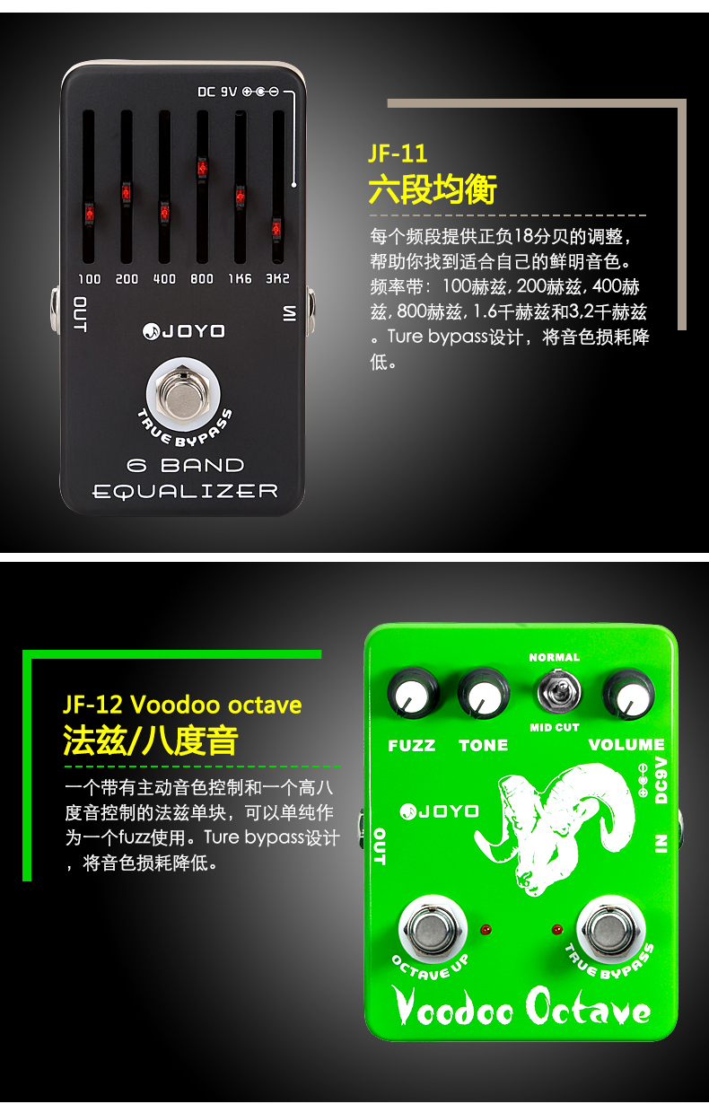 卓乐混响单块,joyo木吉他混响效果器