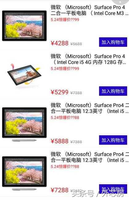 surfacepro4发布,surfacepro4现在还值得买吗