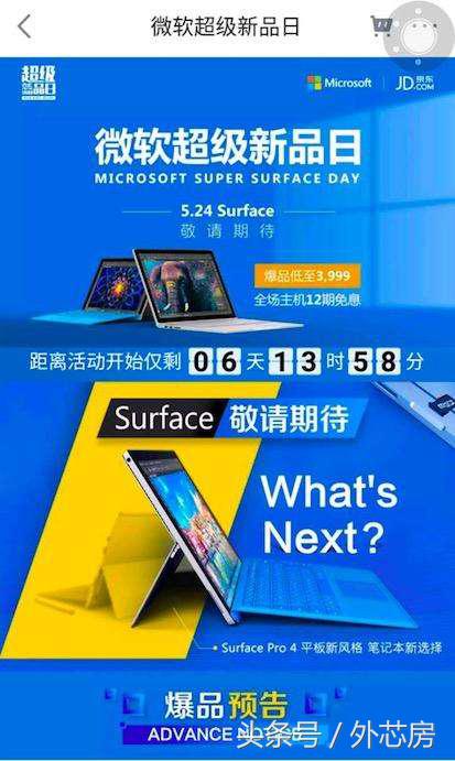 surfacepro4发布,surfacepro4现在还值得买吗