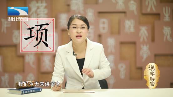 汉字解密｜小孩脖子上的长命锁是为了锁住什么？