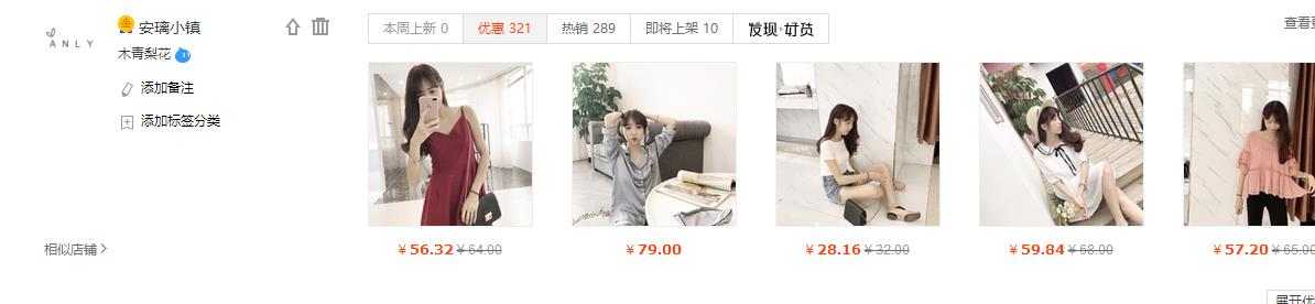 我收藏的店铺哪里看,我收藏的淘宝商品在哪里找