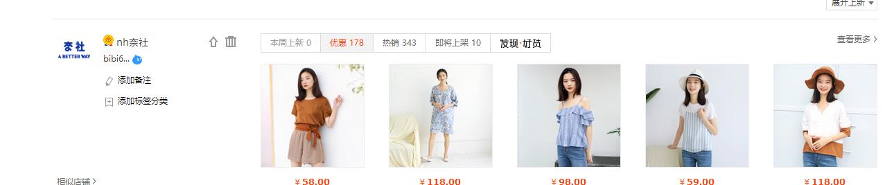 我收藏的店铺哪里看,我收藏的淘宝商品在哪里找