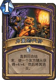 炉石传说术士终极封印,炉石传说术士为什么那么厉害