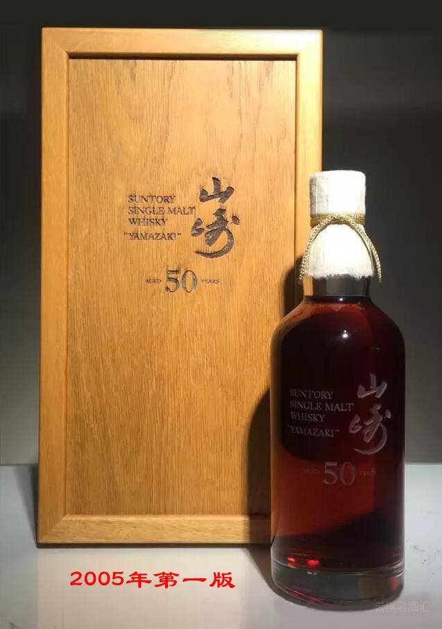 山崎珍藏日本单一麦芽威士忌,老款山崎威士忌