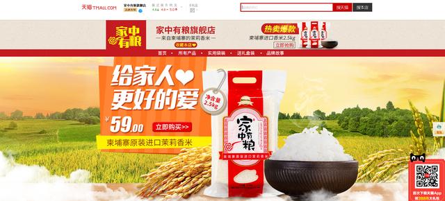 柬埔寨茉莉香米,柬埔寨香米价格5kg真空包装多少钱