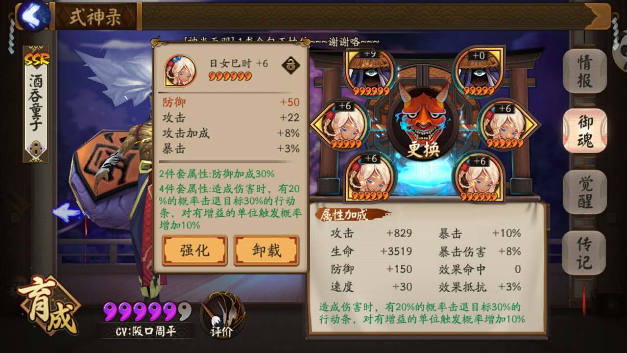 阴阳师ssr培养排行榜,阴阳师ssr培养排名