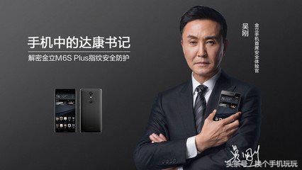 金立增加新代言人,金立总裁加入小米