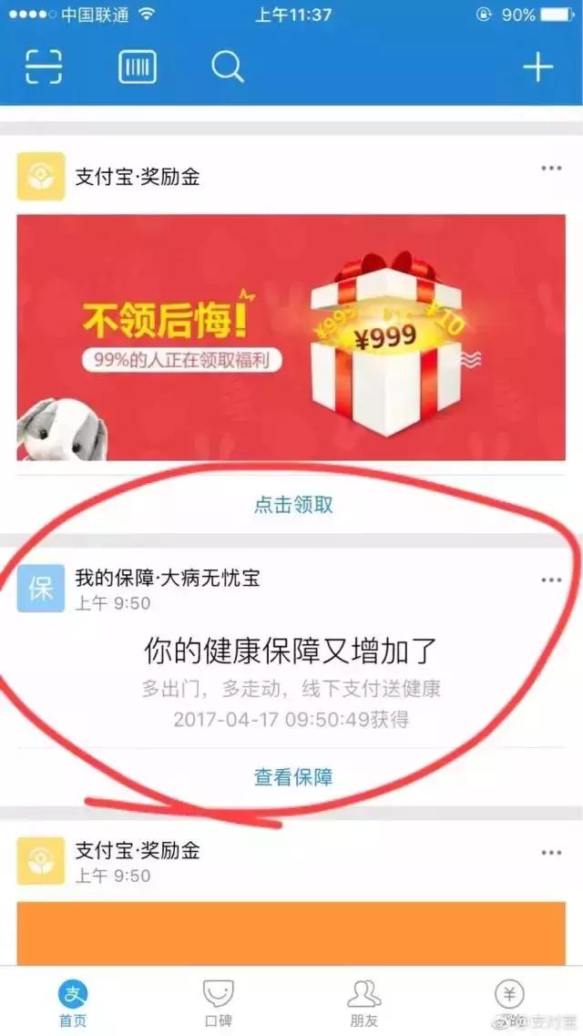 可以在支付宝一次租10台手机吗,支付宝可以租多少台手机