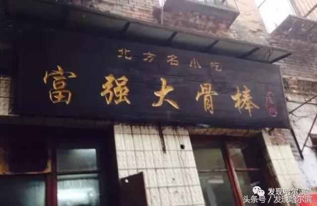 深夜探店哈尔滨老道外的街边美食,哈尔滨吃的美食推荐老道外