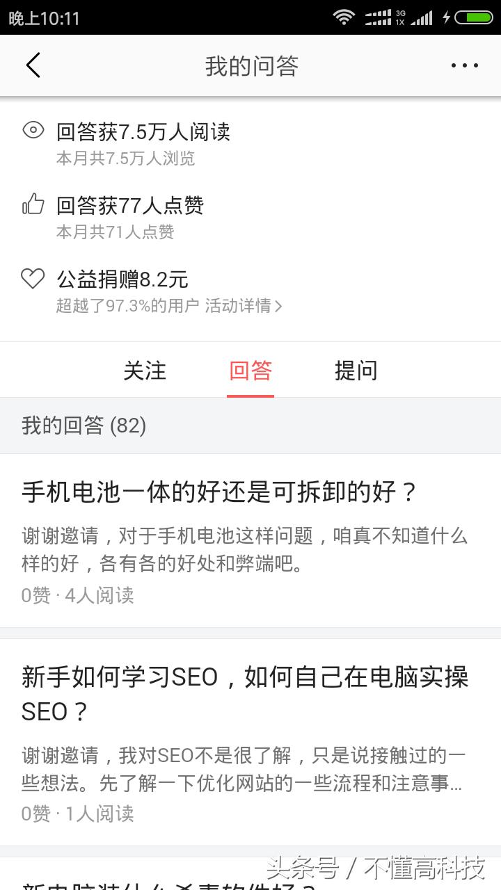 头条可以写日记记录生活吗,怎么快速过头条新手期教程