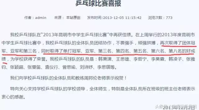 再见了龙狮城,再见了八年级