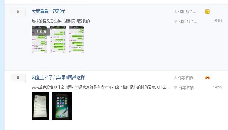 闲鱼交易之后怎么售后维权,闲鱼交易维权在哪里