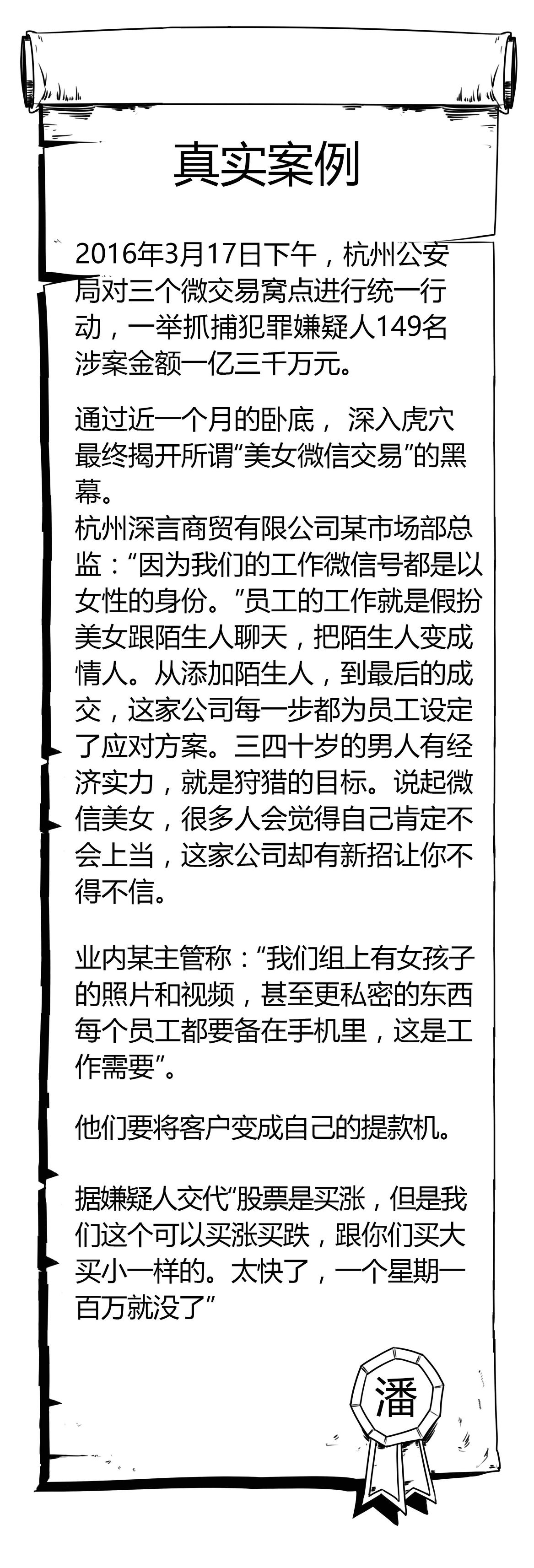 老潘说微盘：你是否也遭遇过这样的女流氓？