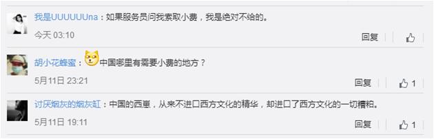 网上扫码打赏,大写的尴尬好不好