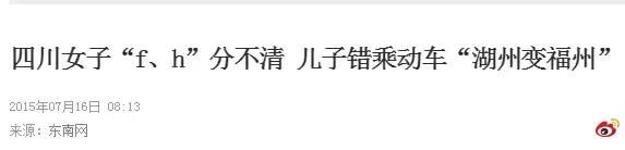 中国特别好笑的方言,中国的方言