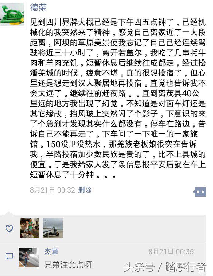 一次说走就走的旅行小说,一次说走就走的夜晚旅行