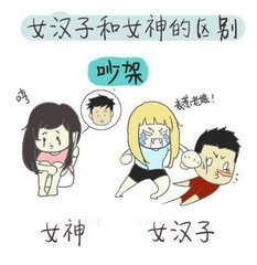 几张图告诉你,直男被“掰弯”是什么体验