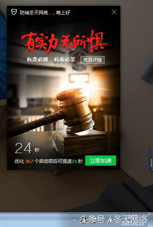 qq电脑管家电脑开机加速,qq电脑管家定时关机