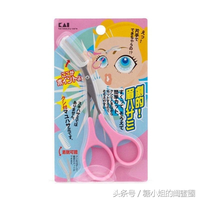 女修眉神器各种眉形轻松搞定,怎么用修眉刀修出好看的眉形