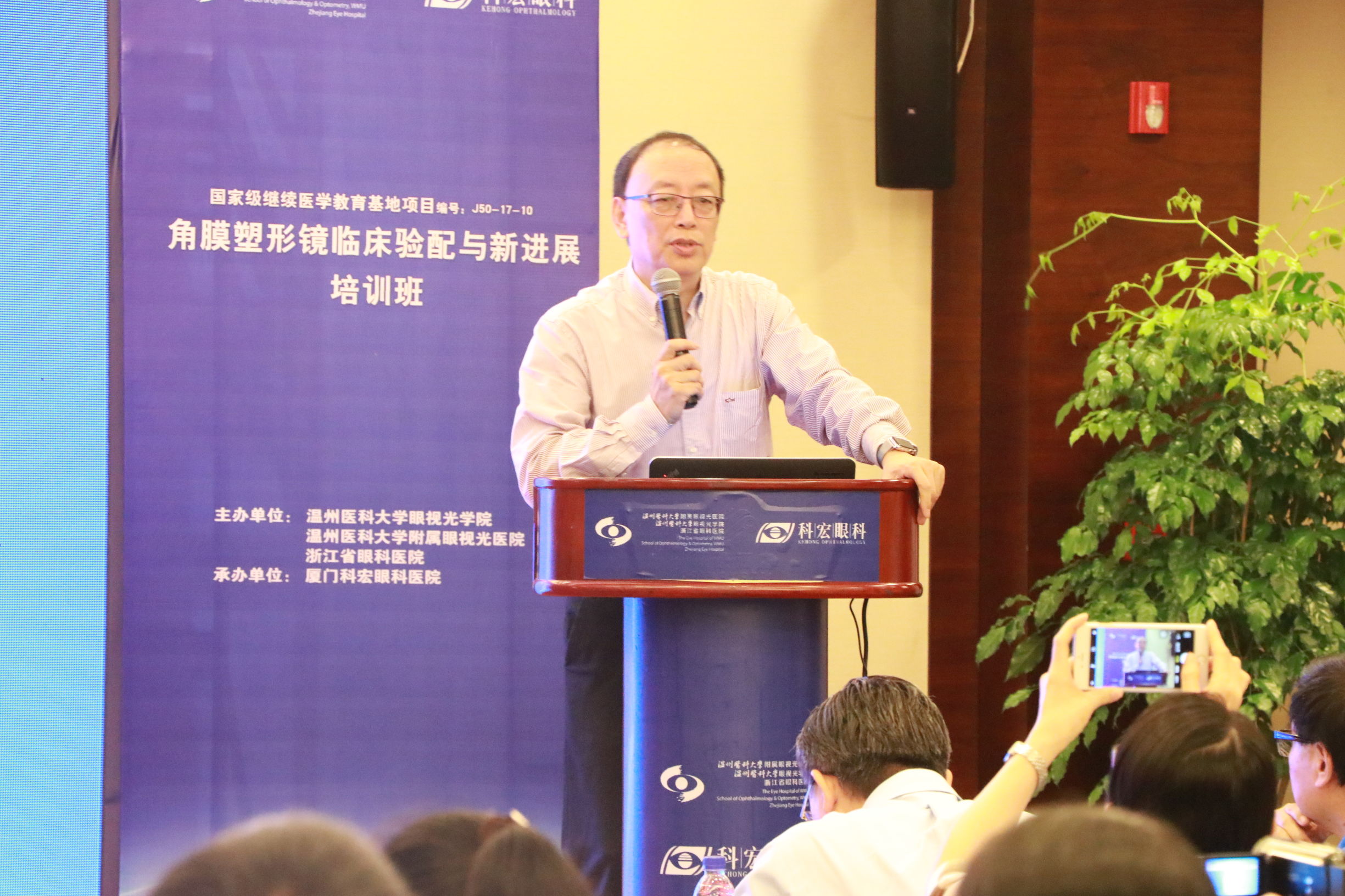 万众瞩目：全国眼视光大咖与厦门科宏视光团队同台竞技