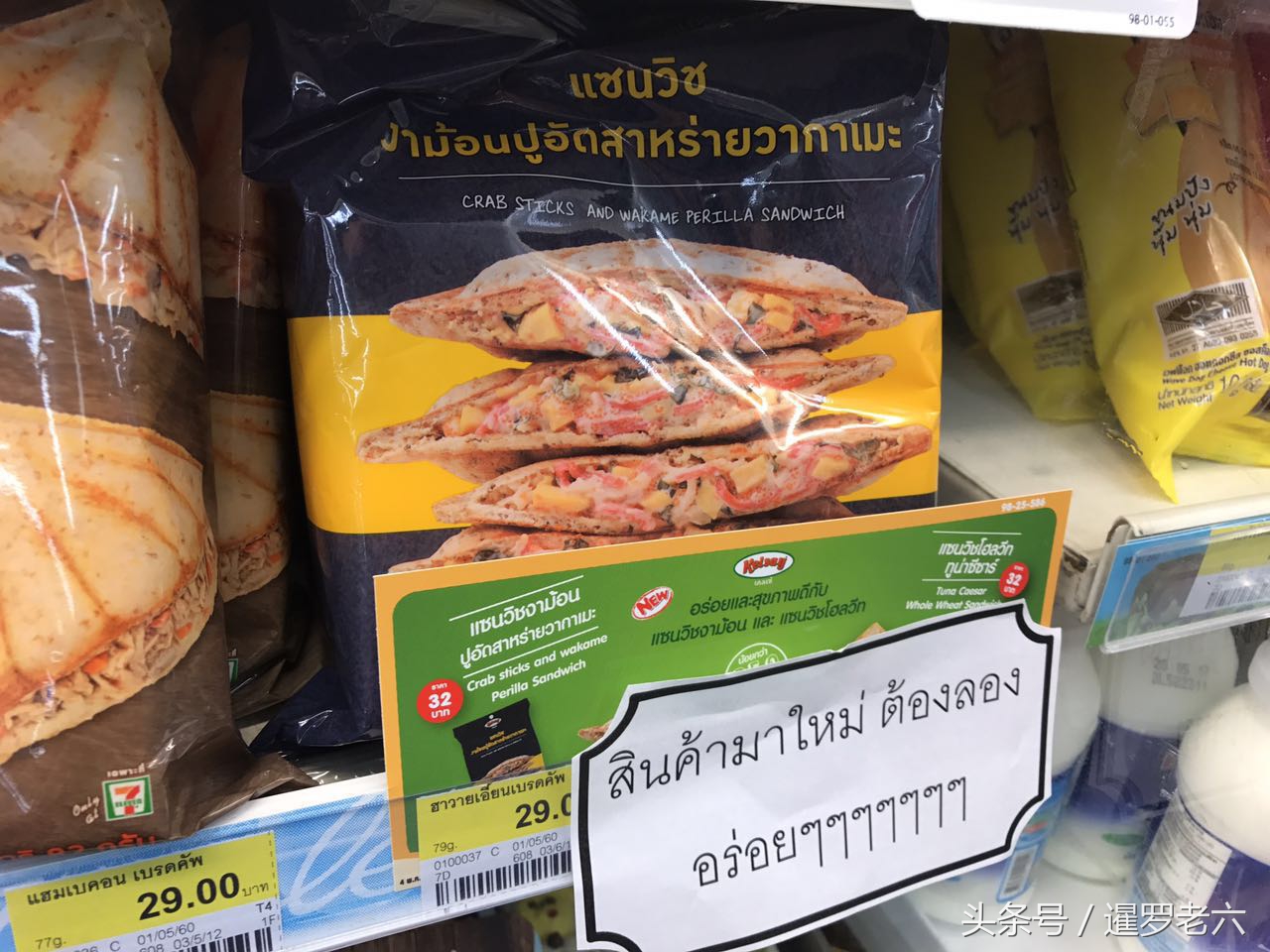 泰国蟹棒三明治,泰国三明治哪个口味最好吃