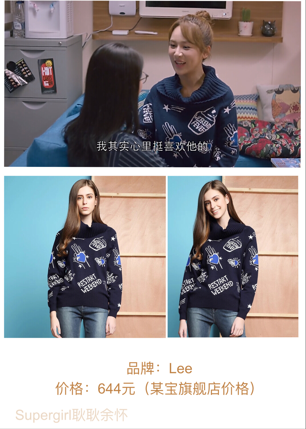 《欢乐颂2》服装开扒——第1期