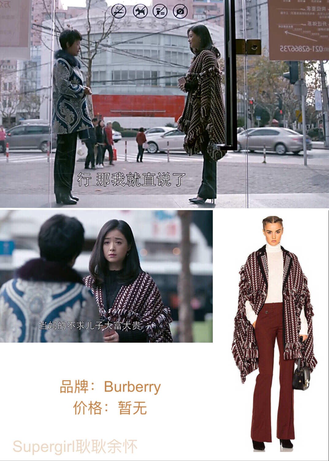 《欢乐颂2》服装开扒——第1期