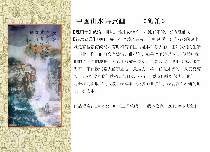 双语版ChineseEnglish：中国画的本质探