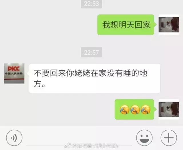 “妈，我是顺产的吗？”“你是泼妇产的