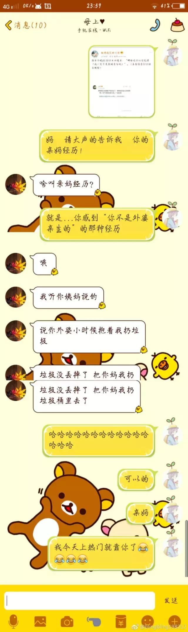 “妈，我是顺产的吗？”“你是泼妇产的