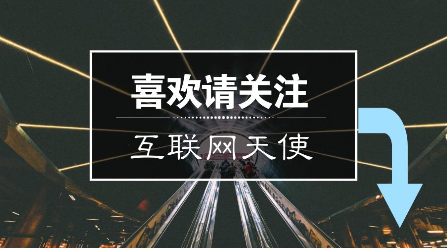 天使投资人是如何运作的,天使投资人实战课