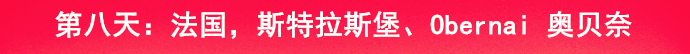 乘着邮轮奢华浪漫游欧洲四国