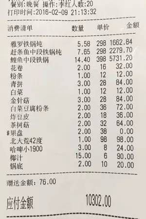 吃万元鱼“被宰”，剧情又反转了？