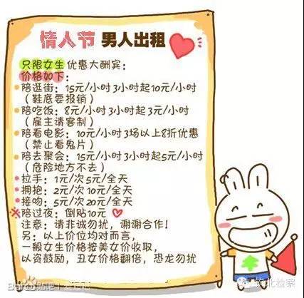 “租女友”的那些法律事儿钦北检察第261期