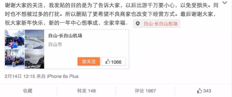 吃万元鱼“被宰”，剧情又反转了？