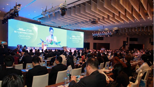 第十六届中国饭店发展论坛,中国饭店大会